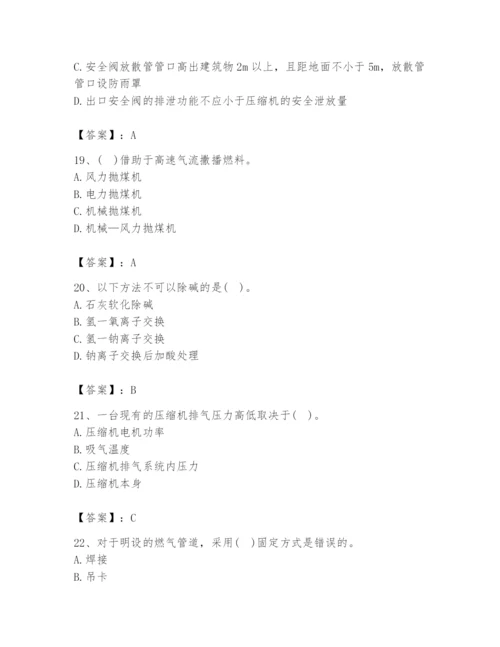 2024年公用设备工程师之专业知识（动力专业）题库（培优b卷）.docx
