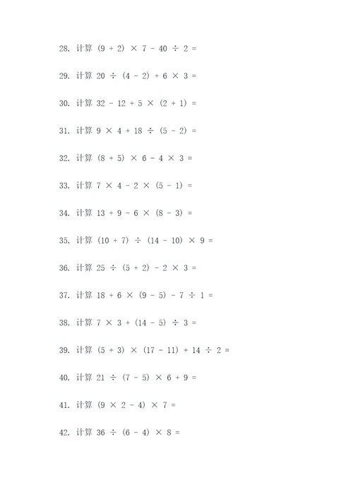 八年纪下册数学计算题