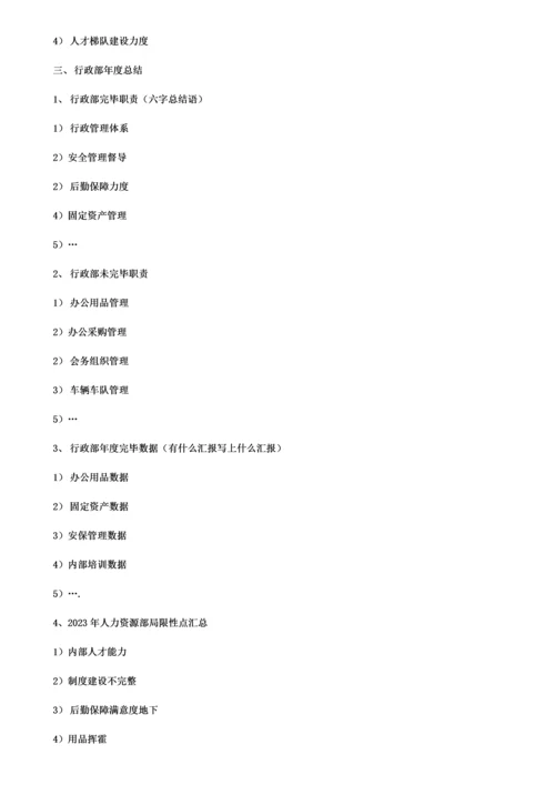 如何写年度总结及规划.docx