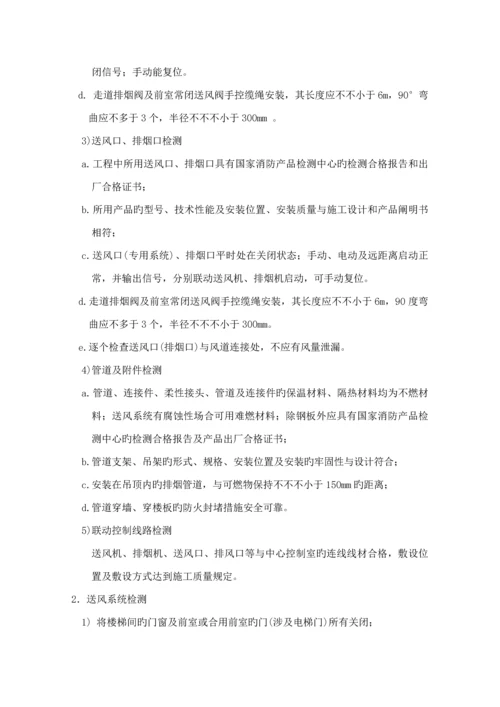 机电安装关键工程调试专题方案.docx