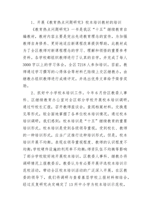 学校教学工作总结_1.docx