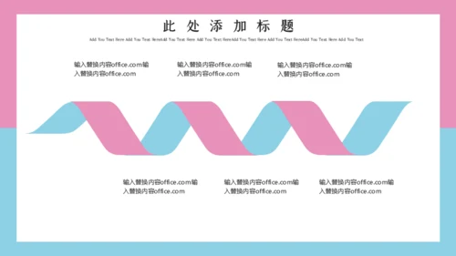 个人简历求职应聘女生通用PPT课件模板