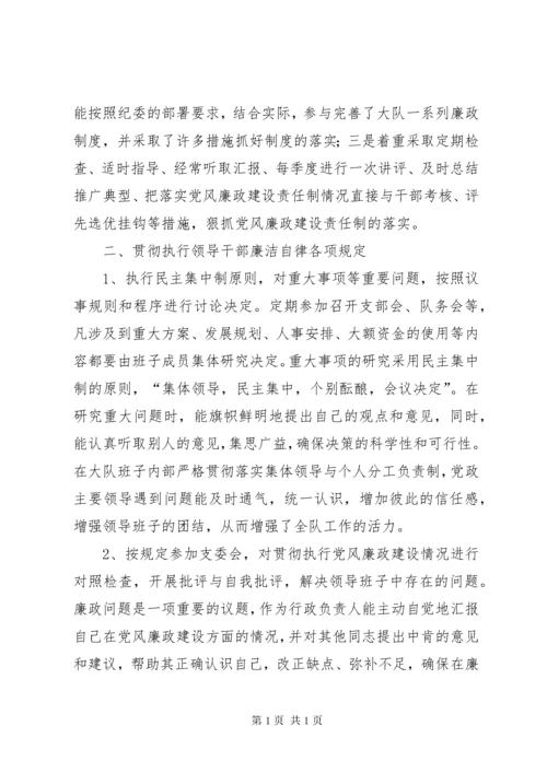 消防大队教导员述职述廉报告 (2).docx