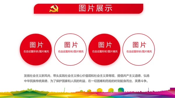 青春心向党建功新时代小学生升旗仪式PPT动态模板