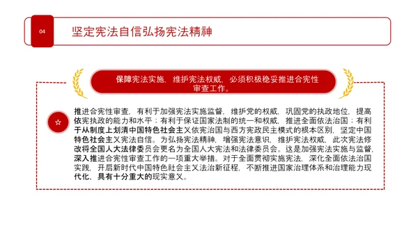 2020宪法日宣传党政支部普法学校教育