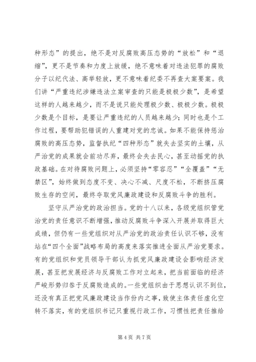 增强党性心得体会.docx