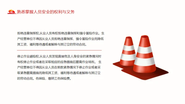 煤矿安全生产方针及法律法规通用PPT模板