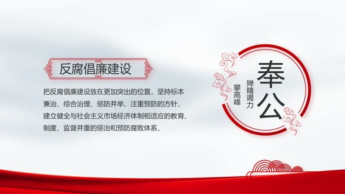 奋进新征程书写新篇章动态PPT模板
