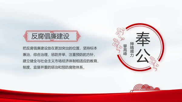 奋进新征程书写新篇章动态PPT模板