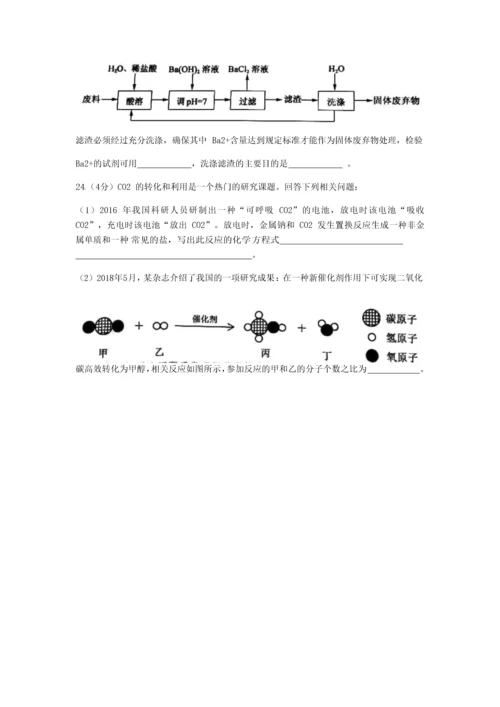 浙江省杭州市2018年中考科学试题及答案(word版-word版答案).docx