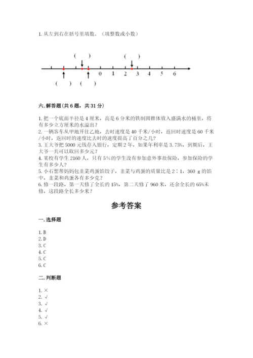 五大连池市六年级下册数学期末测试卷a4版.docx
