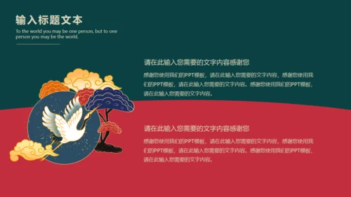 国潮崛起旗袍女子通用PPT模板