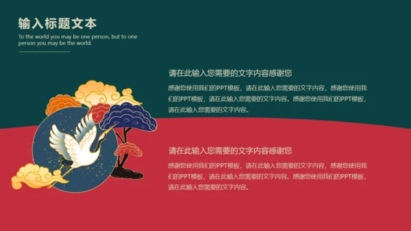 国潮崛起旗袍女子通用PPT模板