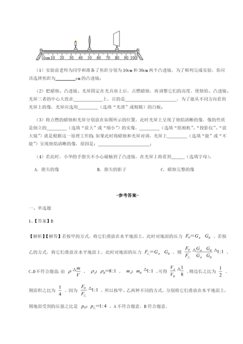 小卷练透重庆市北山中学物理八年级下册期末考试定向测评试题（解析版）.docx