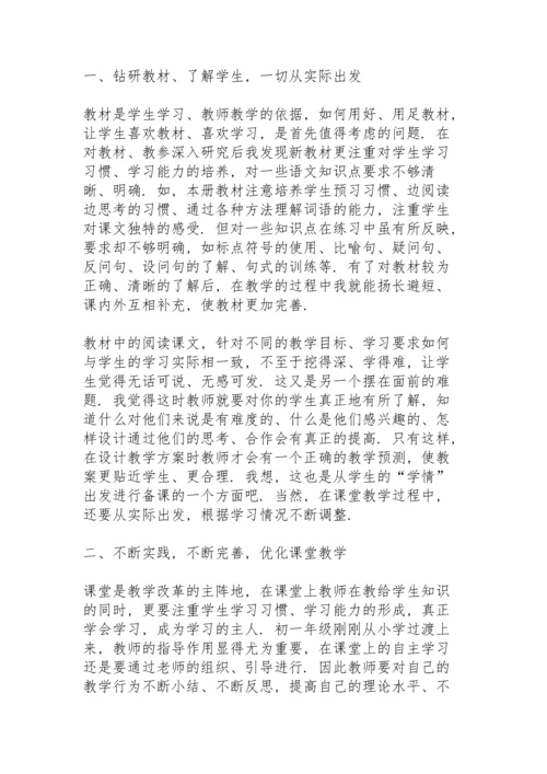 语文教师下学期工作总结范文5篇.docx