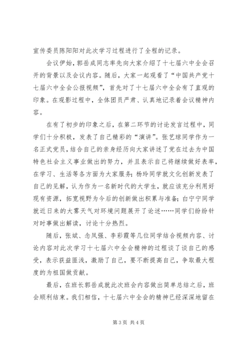 深入学习党的十七大精神.docx