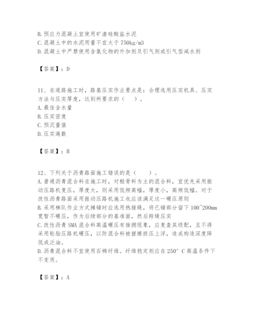 2024年一级建造师之一建市政公用工程实务题库及完整答案1套.docx