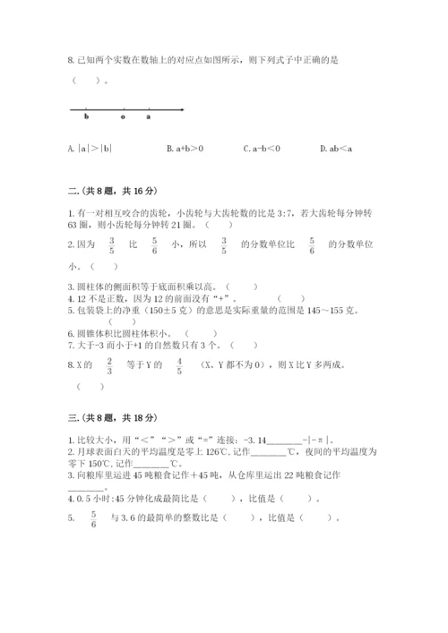 贵州省【小升初】2023年小升初数学试卷含答案（预热题）.docx