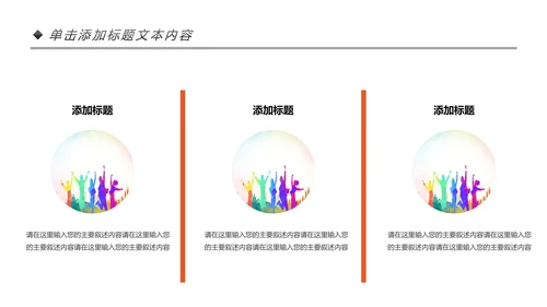 音乐节歌唱比赛演唱会唱歌比赛PPT模板