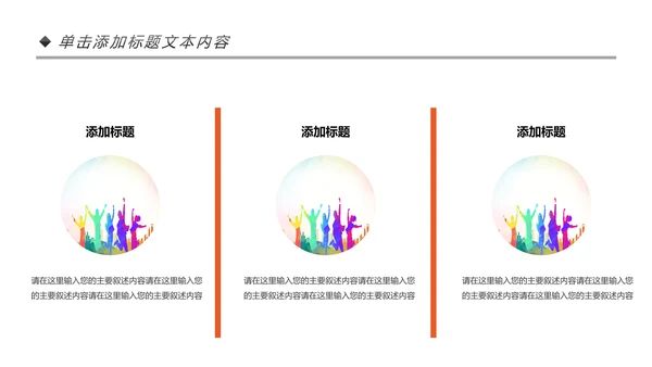音乐节歌唱比赛演唱会唱歌比赛PPT模板