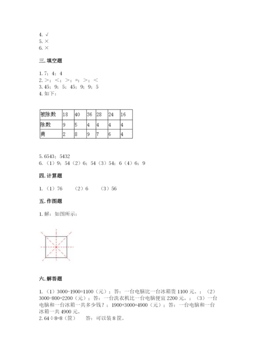 人教版二年级下册数学期末测试卷带答案（培优）.docx