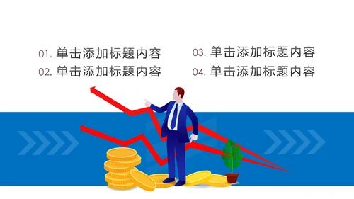 金融理财银行工作总结年终汇报PPT模板
