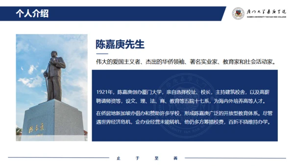 厦门大学嘉庚学院论文答辩通用ppt模板