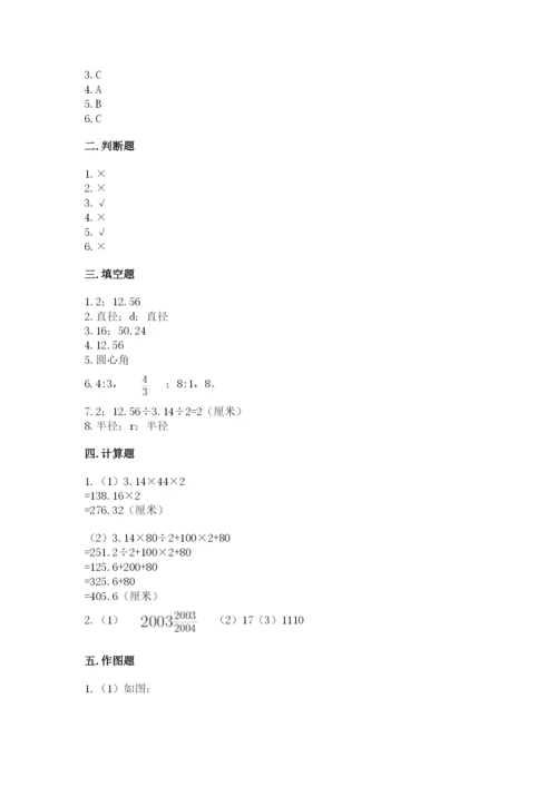 六年级数学上册期末考试卷精品【考试直接用】.docx