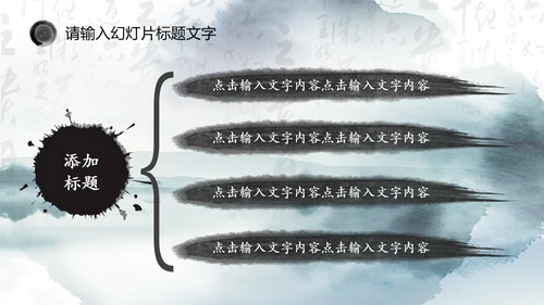 唯美中国风水墨荷花ppt动态模板
