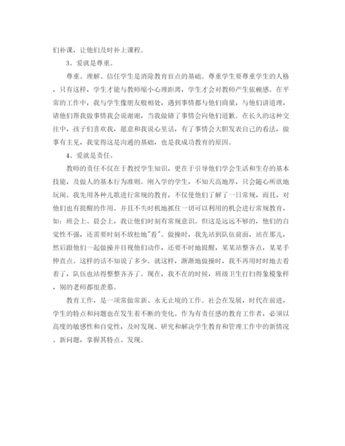 精编之二年级班主任德育工作总结范文.docx