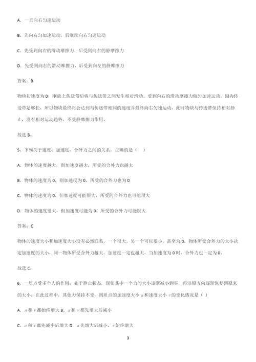 通用版带答案高中物理必修一第四章运动和力的关系微公式版必练题总结.docx