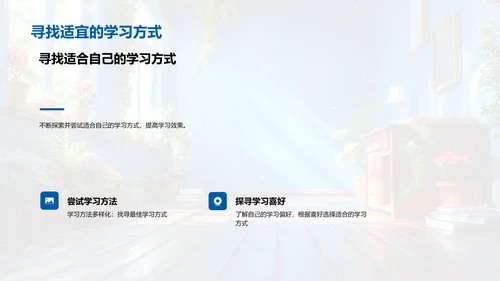 英语学习进阶PPT模板