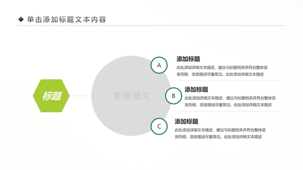 绿色出行环保低碳低碳出行动态PPT模板