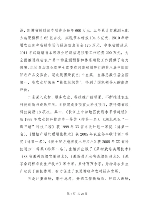 我身边的共产党员 (17).docx