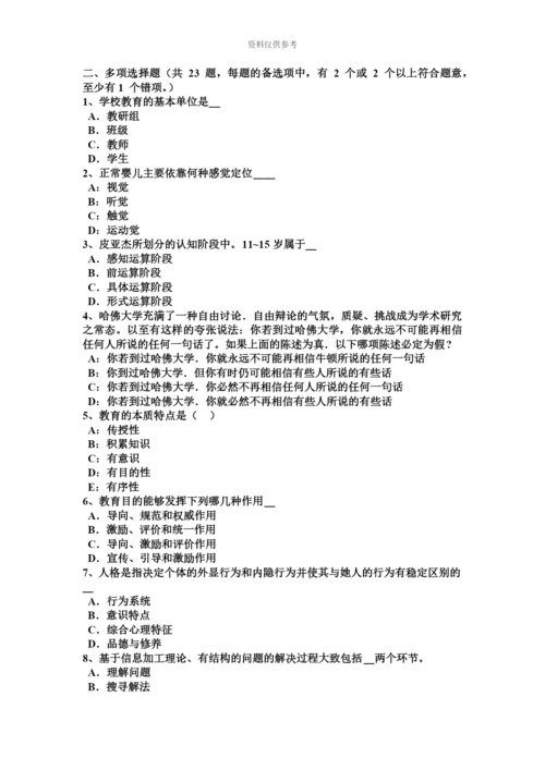 上海幼儿园教师资格考试综合素质教材简介考试题.docx