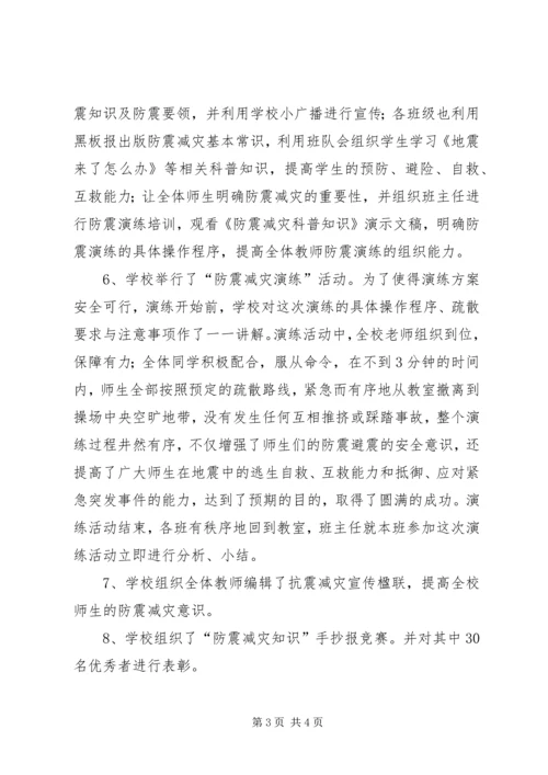 学校(书院汇报材料)2 (5).docx