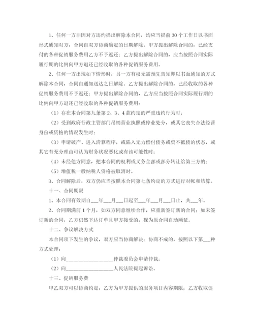 2023年项目战略合作协议书.docx