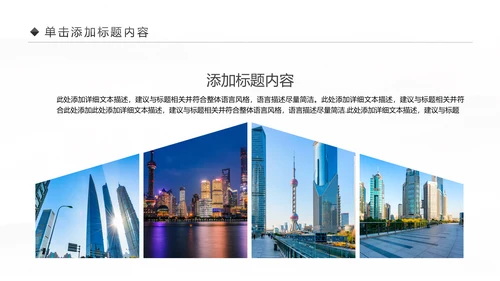 魅力上海印象上海旅游旅行游玩介绍PPT