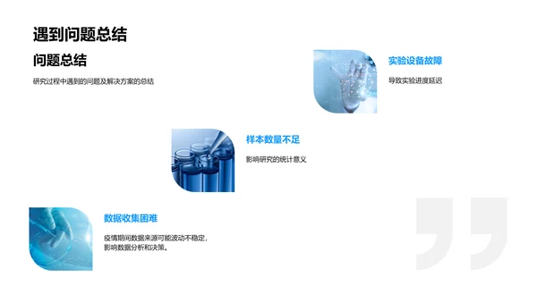 季度医疗工作总结PPT模板