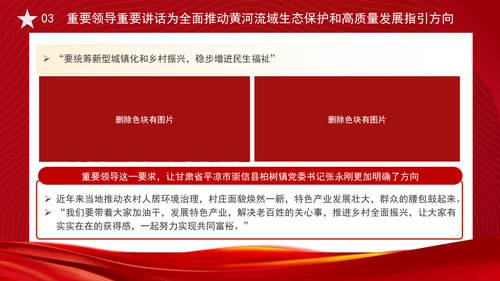 重要领导甘肃考察勇于创新苦干实干富民兴陇奋力谱写中国式现代化甘肃篇章PPT课件