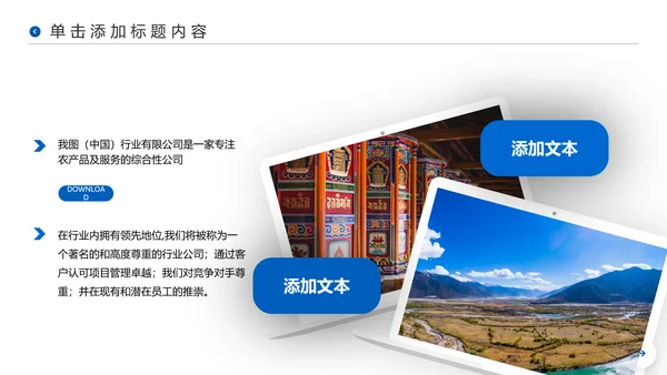 西藏文化风光藏式旅游旅行宣传PPT模板