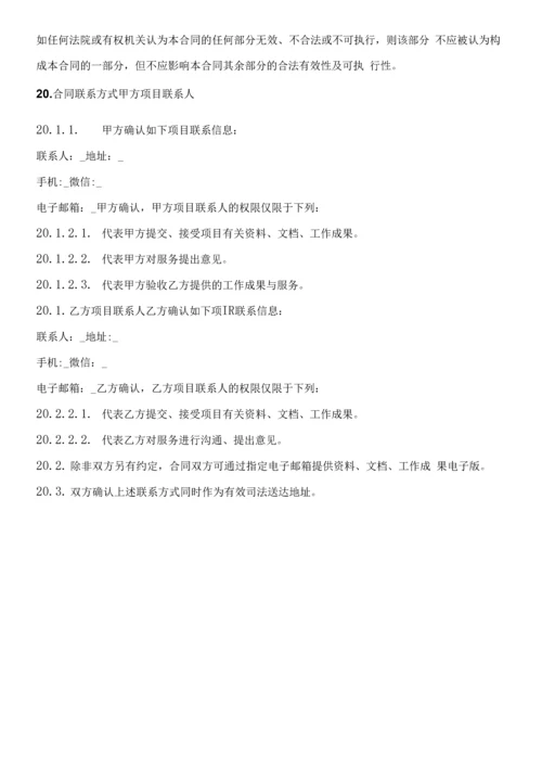 软件许可使用及定制开发合同.docx