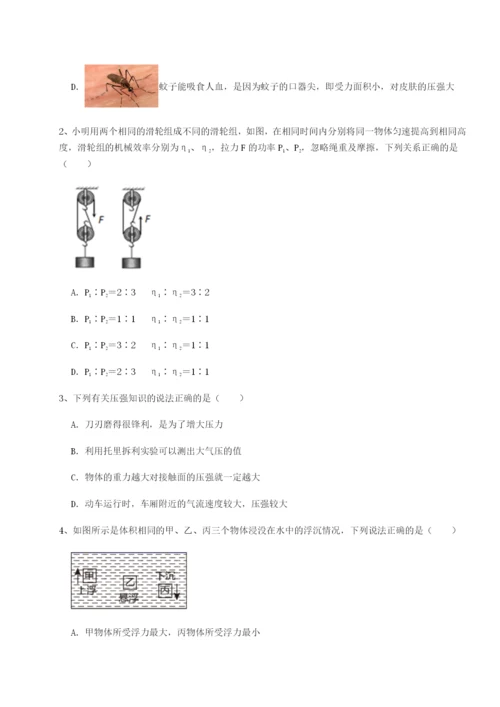 专题对点练习四川遂宁市第二中学校物理八年级下册期末考试综合测评试卷（含答案详解）.docx