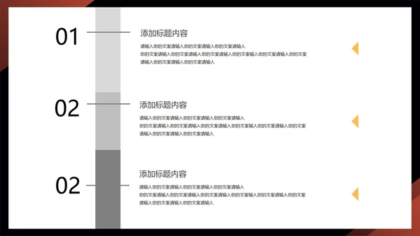 黑色商务风职场个人竞聘述职PPT模板