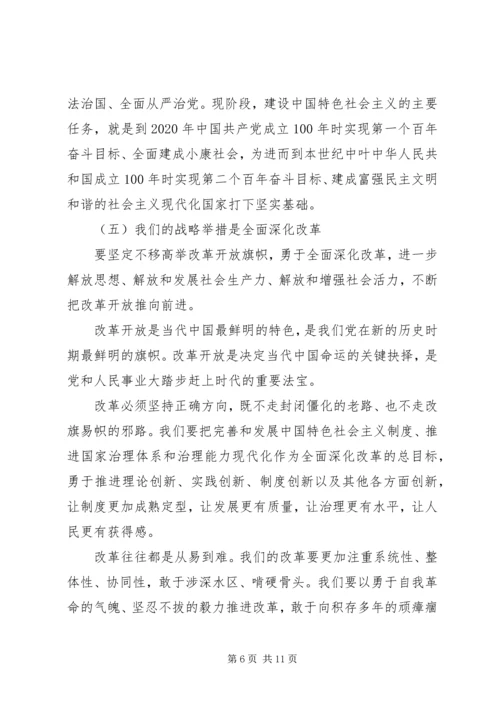 建党96周年思想汇报 (5).docx