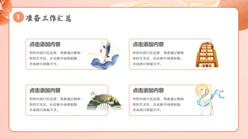 敦煌印象敦煌神话主题通用PPT模板