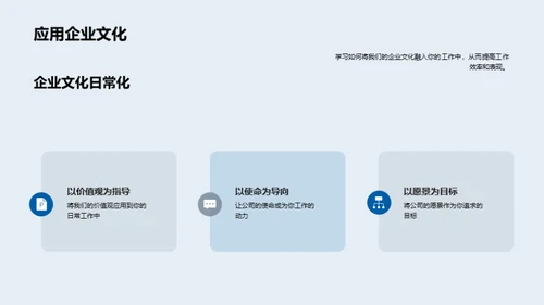 透析企业文化