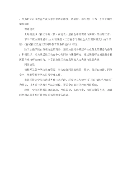 精编之培训学校年度工作计划模板.docx