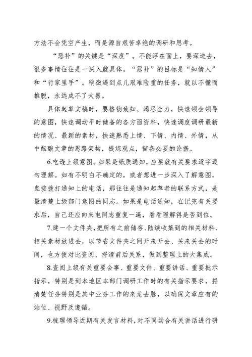 政治建设党的纪律和政治规矩主题研讨发言材料范文