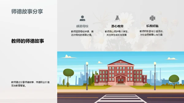 重阳教师之道